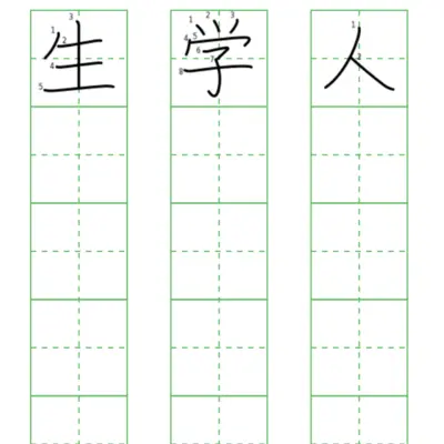 Kanji Practice Sheet Generator